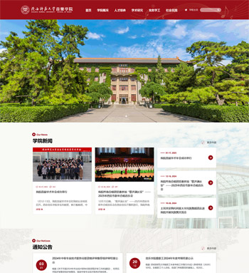 陕西师范大学音乐学院案例展示